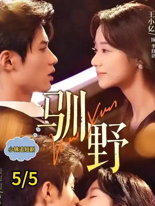 深海信号 欧美科幻剧集在线观看高清海报